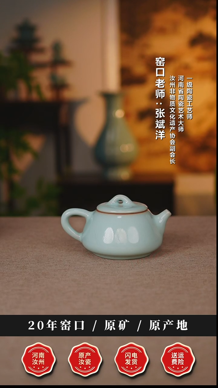 壶瓷天熙汝瓷天青釉石瓢壶一级