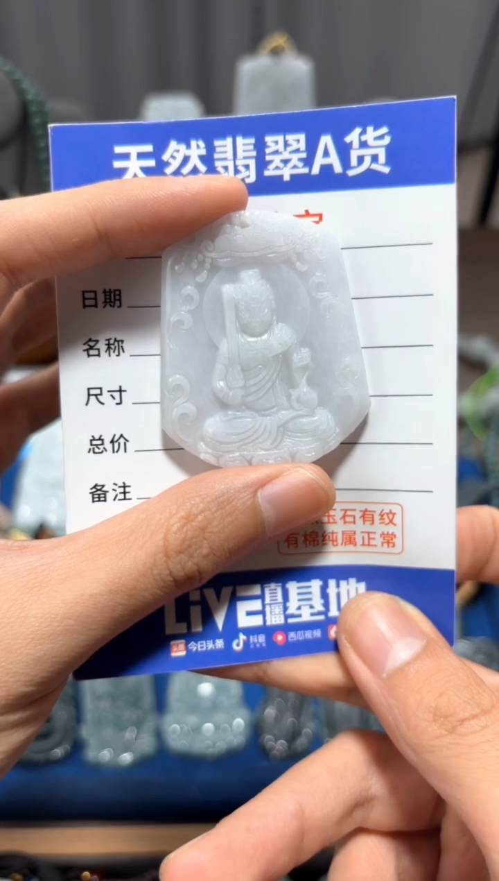 【闪购商品】翡翠未镶嵌颈饰翡翠 未镶嵌 颈饰