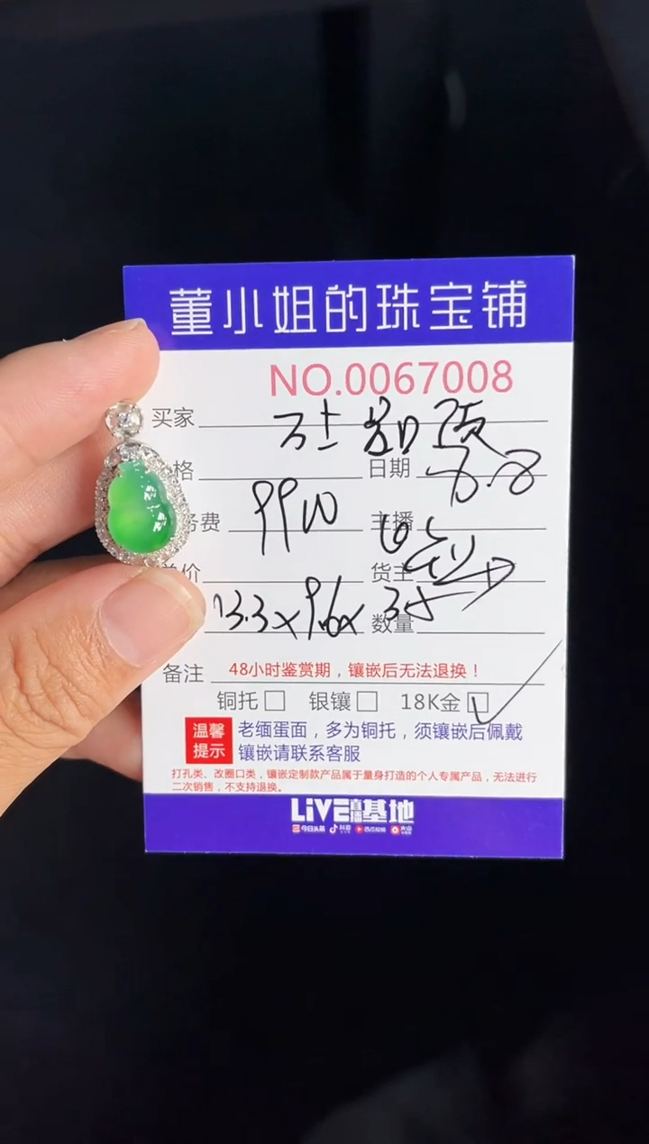 翡翠18K金镶嵌吊坠(不含链)多人