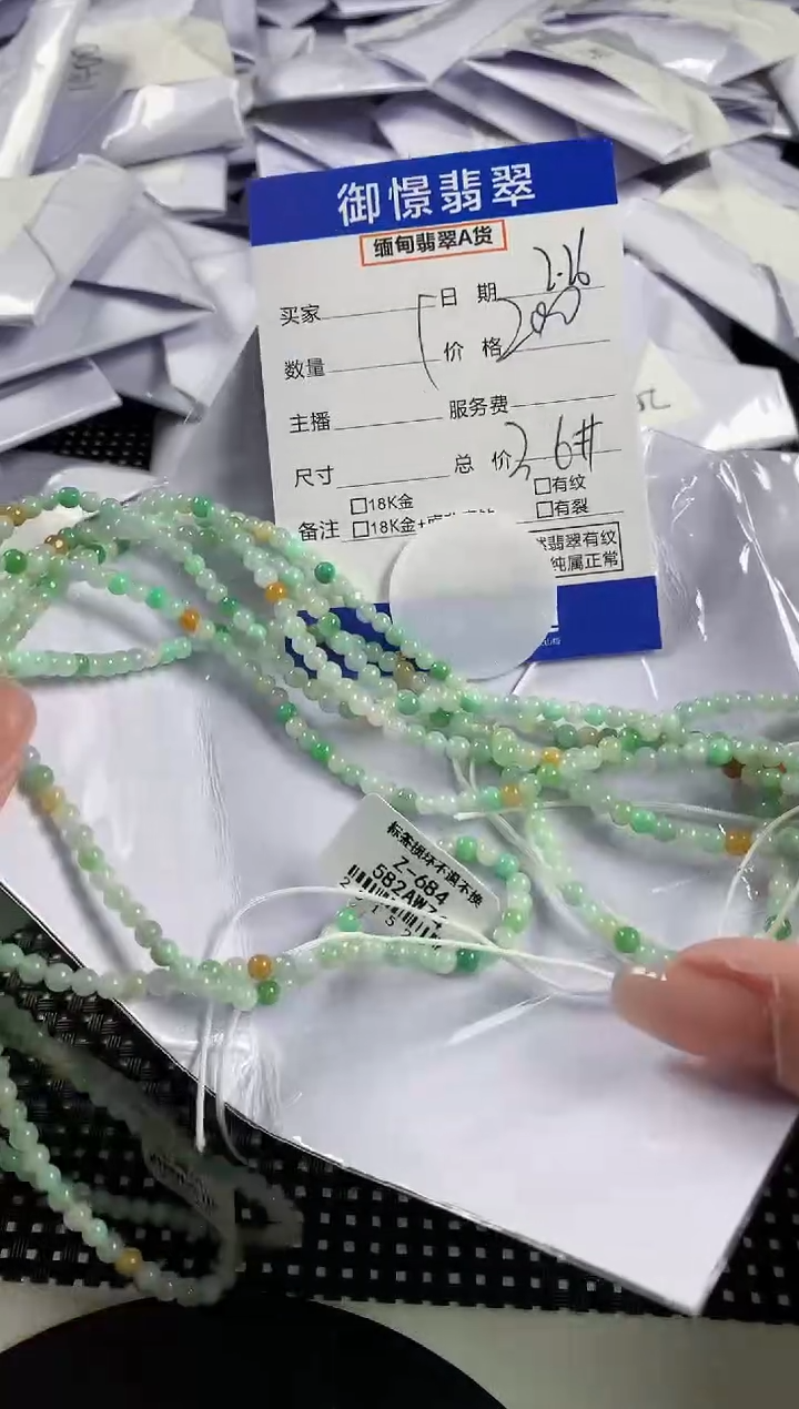【闪购商品】翡翠项链未镶嵌多样性发其一件47
