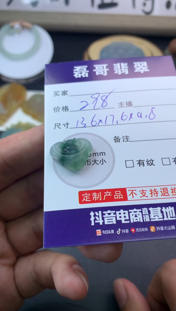 【闪购商品】定制翡翠未镶嵌毛货