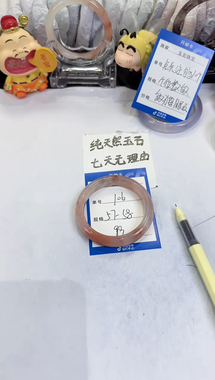 未镶嵌手镯石英质玉106