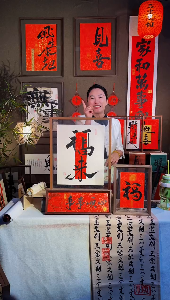 【闪购商品】书法【福来】实木相框手写手绘43*53