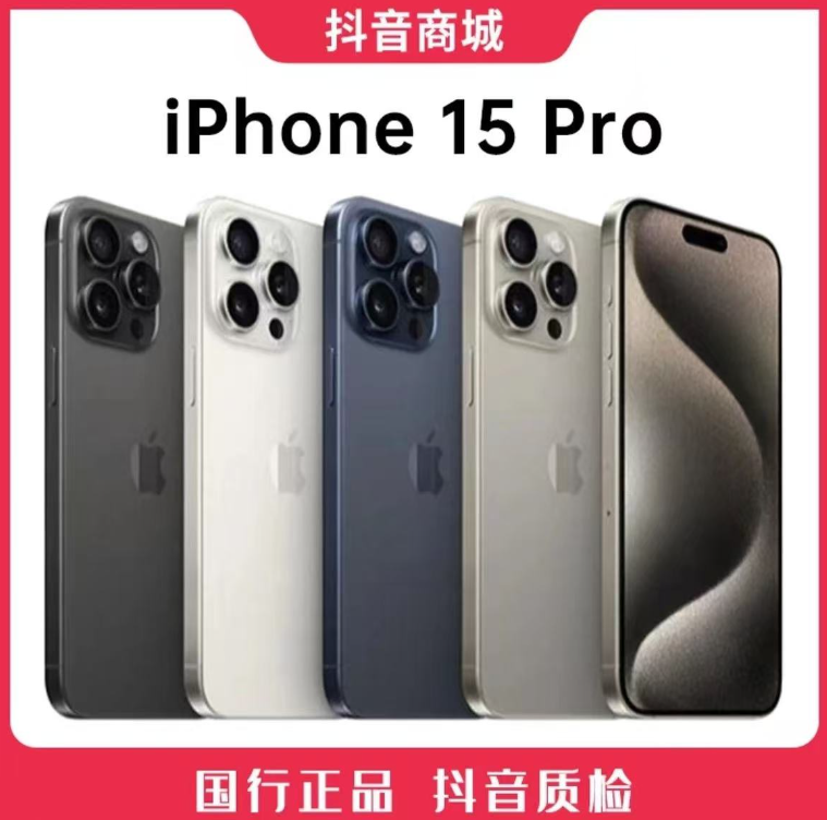 准新品 Apple/苹果 准新 99新苹果15Pro国行原装正品6.1英寸手机