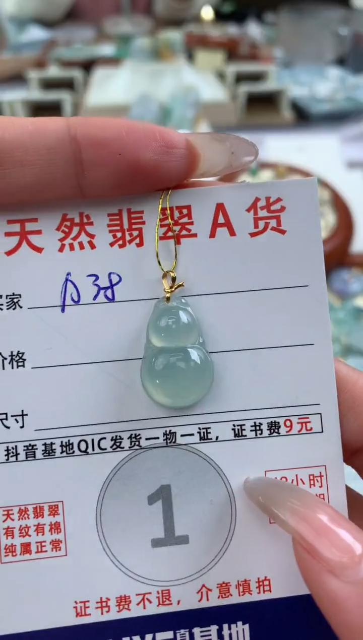 【闪购商品】翡翠颈饰18K金镶嵌天然A货翡翠挂件