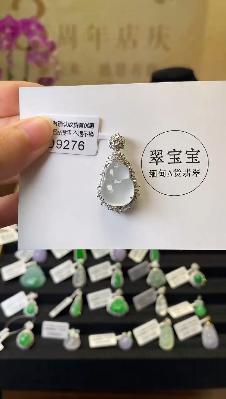 颈饰18K金镶嵌翡翠D9276 葫芦 含运营费