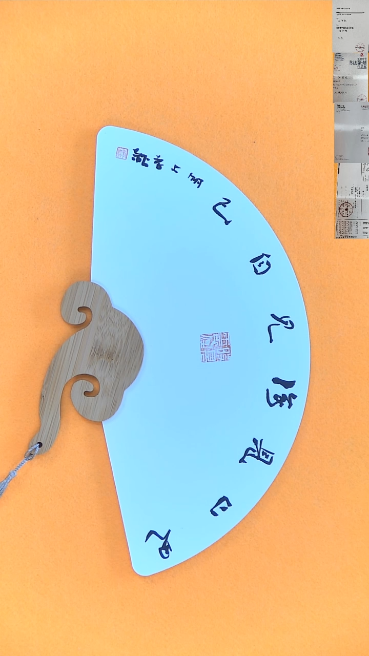 书法江孝龙书法双面扇见山32*16