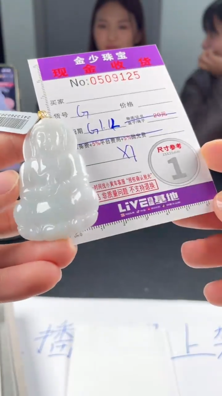 【闪购商品】翡翠挂件18K金镶嵌.........