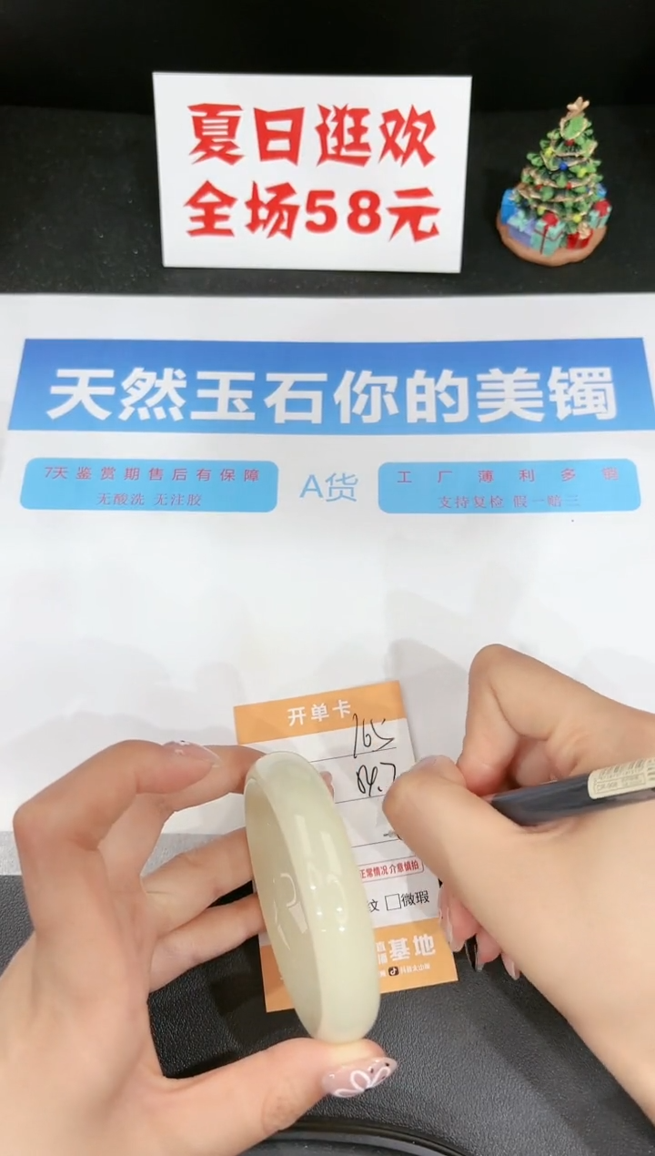 石英质玉手镯未镶嵌165-54.7