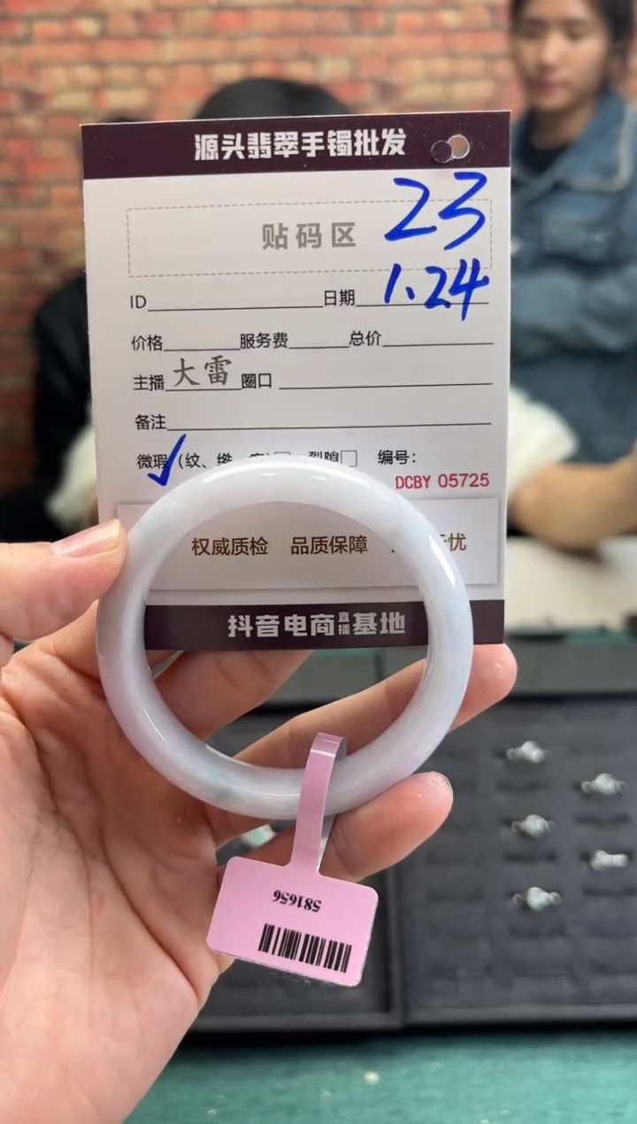 【闪购商品】翡翠手镯未镶嵌23手镯