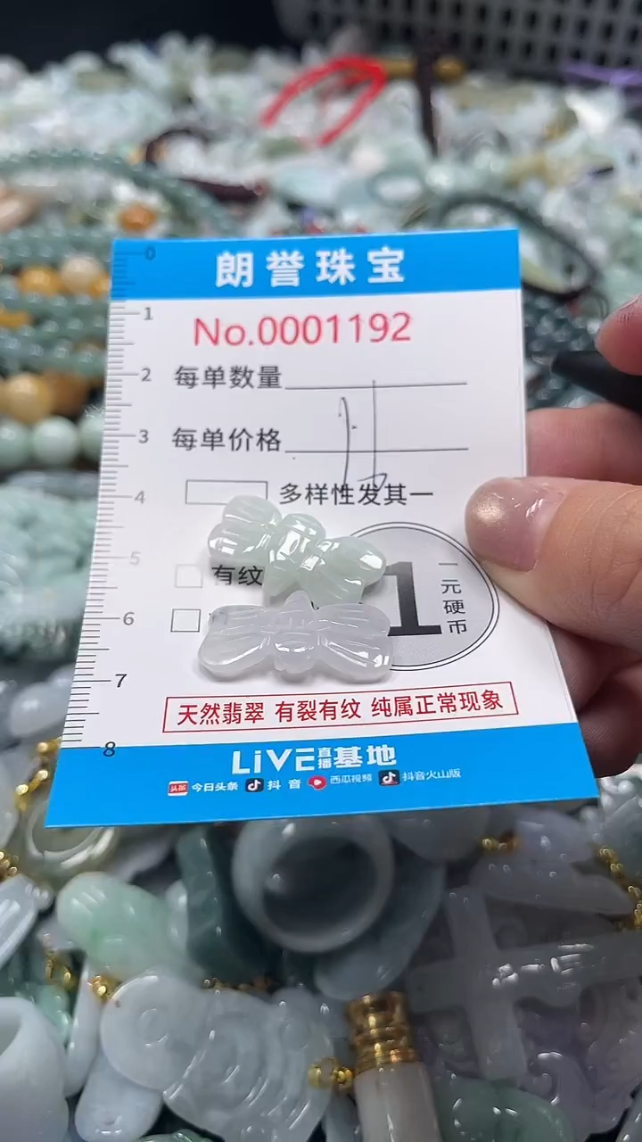 颈饰未镶嵌翡翠翡翠未镶嵌颈饰翡翠吊坠1192