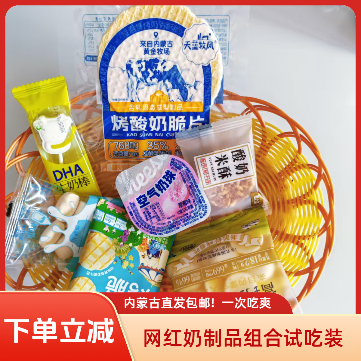 内蒙古特产奶奶脆脆试吃装呼和浩特发货包邮酸奶内蒙特产