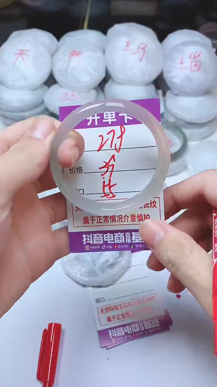 手镯玛瑙/玉髓未镶嵌278