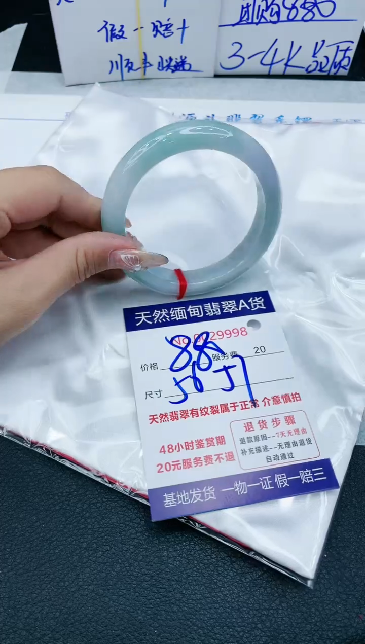 【闪购商品】翡翠手镯未镶嵌11111111