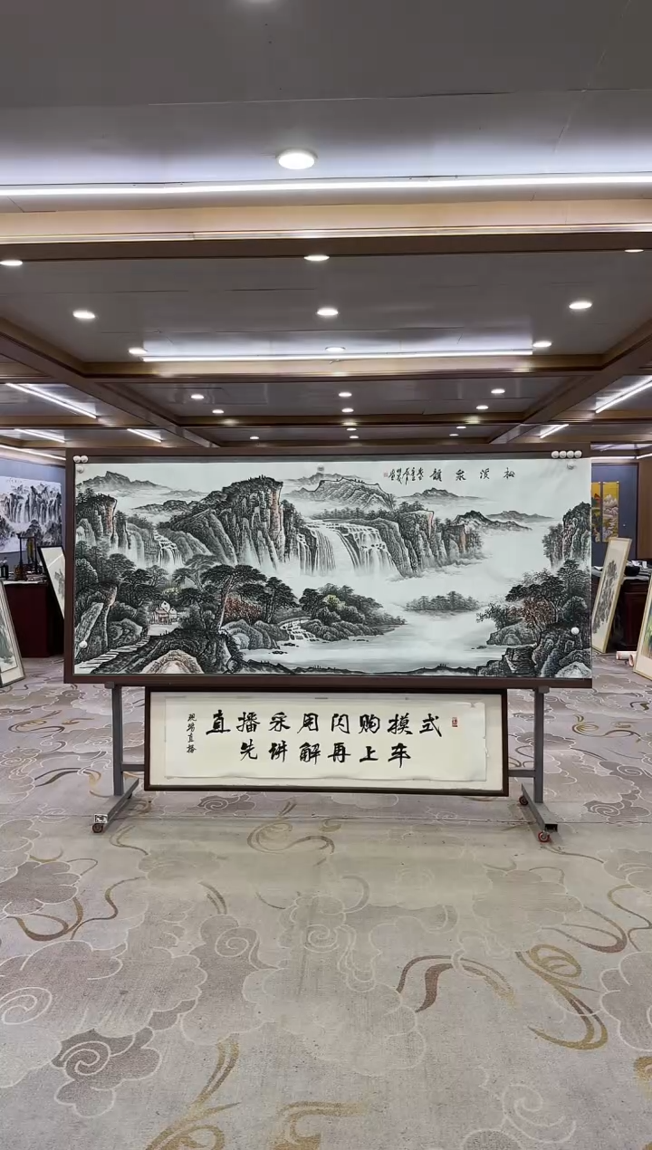 绘画DC 邵明义 -八尺-山水国画