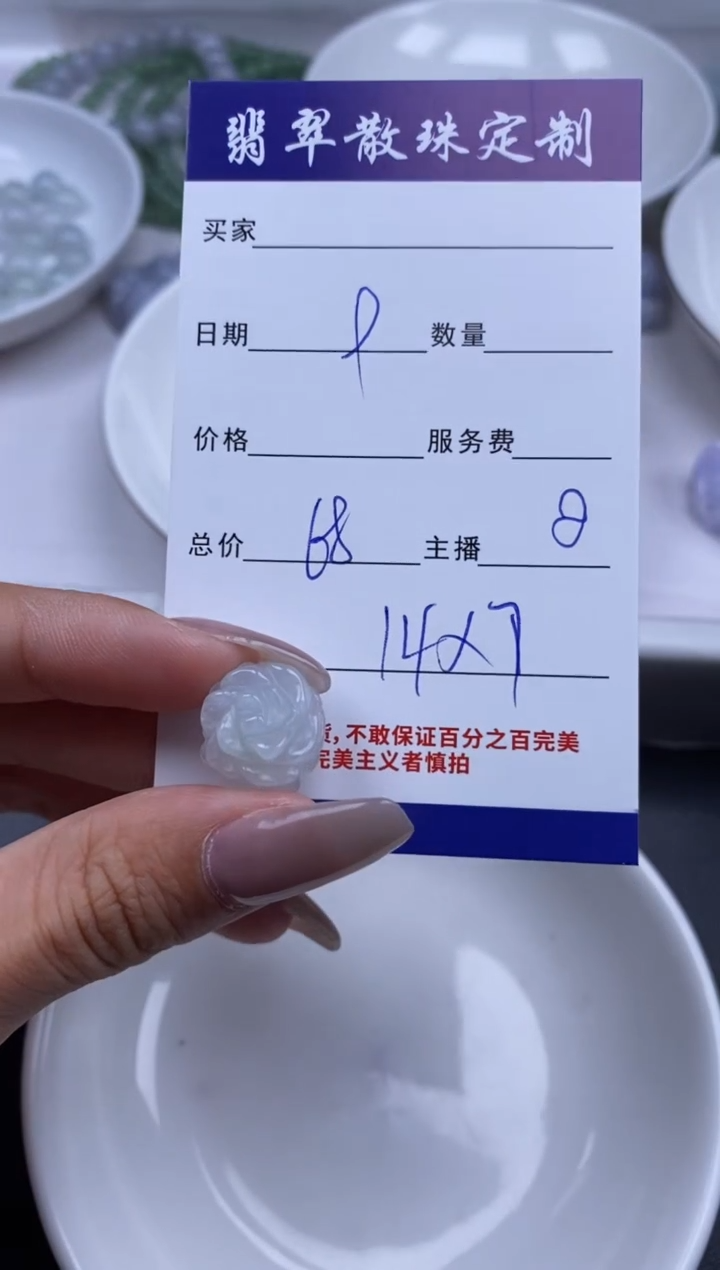 颈饰未镶嵌翡翠贞城散珠批发DIY编制