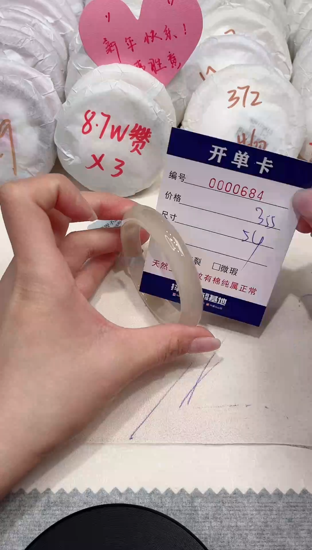 【闪购商品】玛瑙/玉髓手镯未镶嵌684