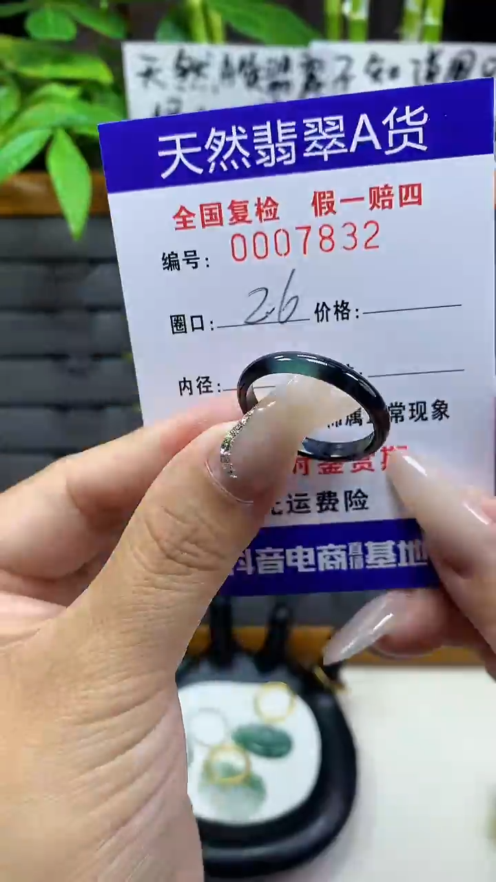 【闪购商品】翡翠戒圈未镶嵌天然翡翠A货7832