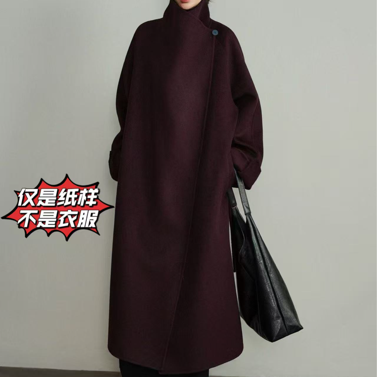 【纸样】【多用领M大衣纸样】（双面羊绒可用） 1112   不支持退换