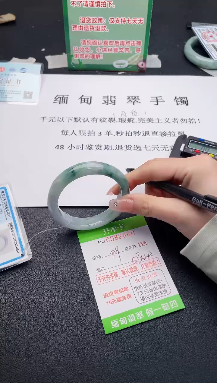 【闪购商品】翡翠手镯未镶嵌·60