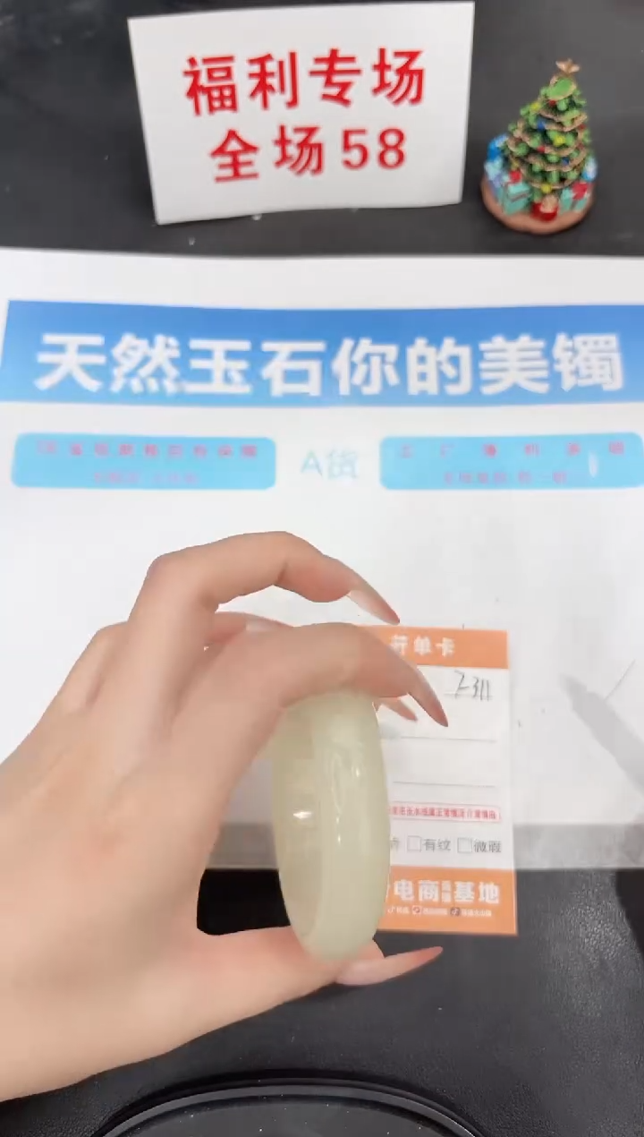 未镶嵌手镯石英质玉f311-56.3
