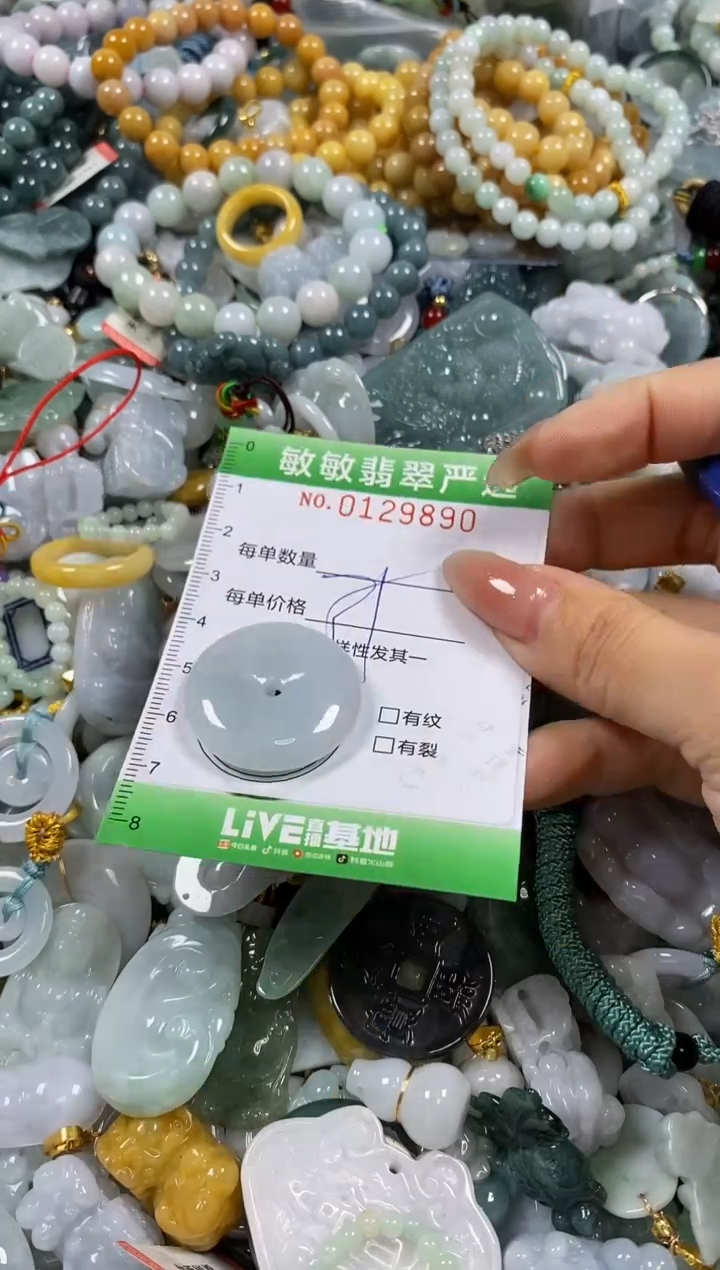 【闪购商品】翡翠颈饰未镶嵌闪购0129890
