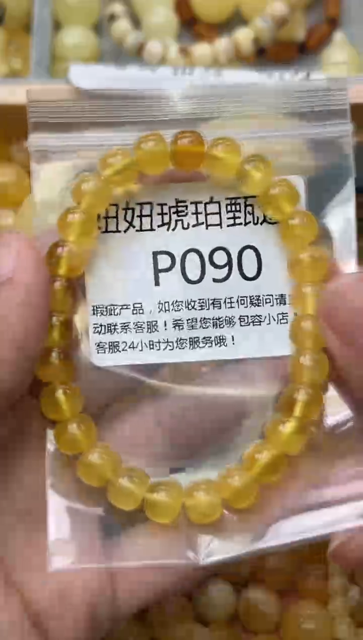 裸石蜜蜡未镶嵌蜜蜡珠子带瑕疵 假一赔万