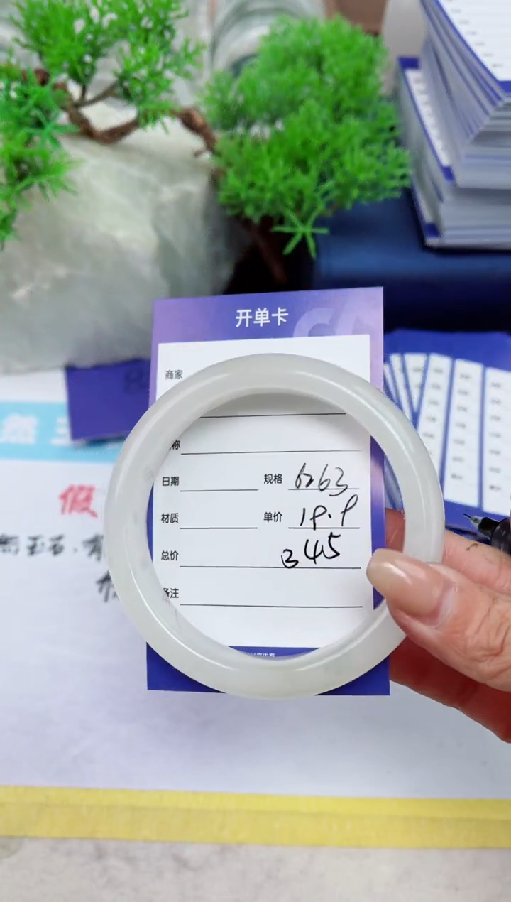 【闪购商品】石英质玉手镯未镶嵌345