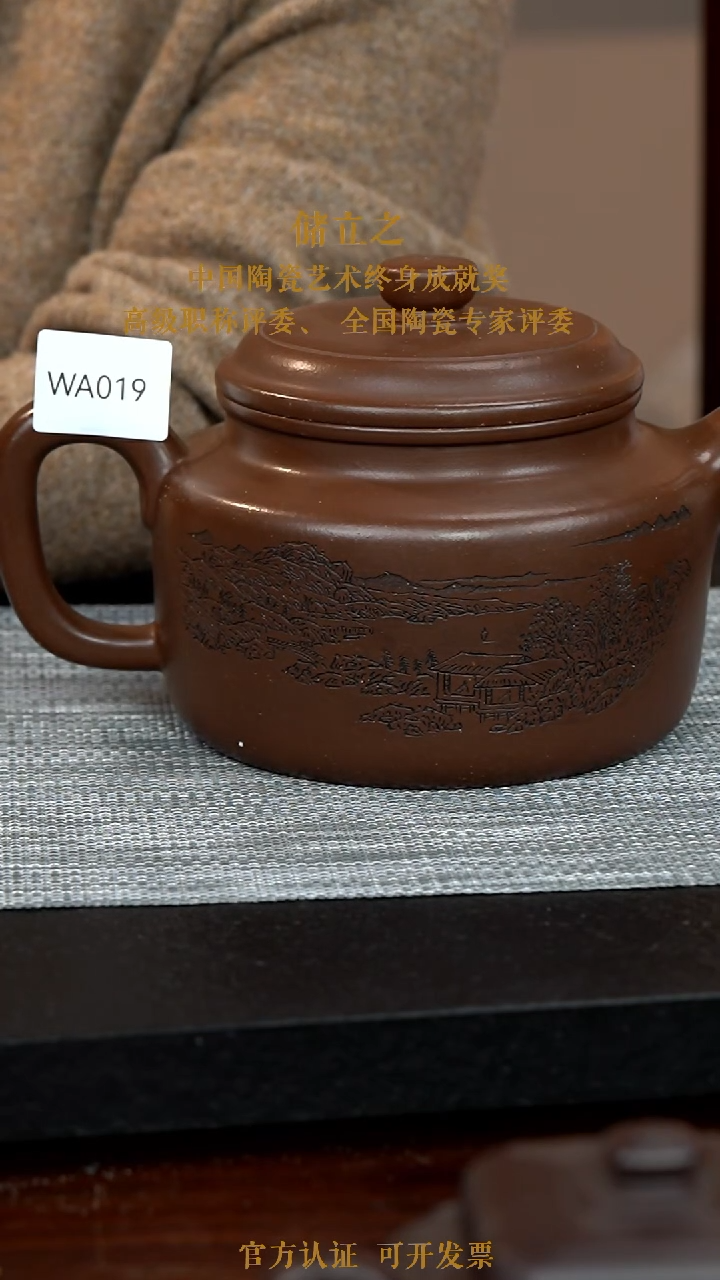 【闪购商品】紫砂茶壶WA019-0120ZLC