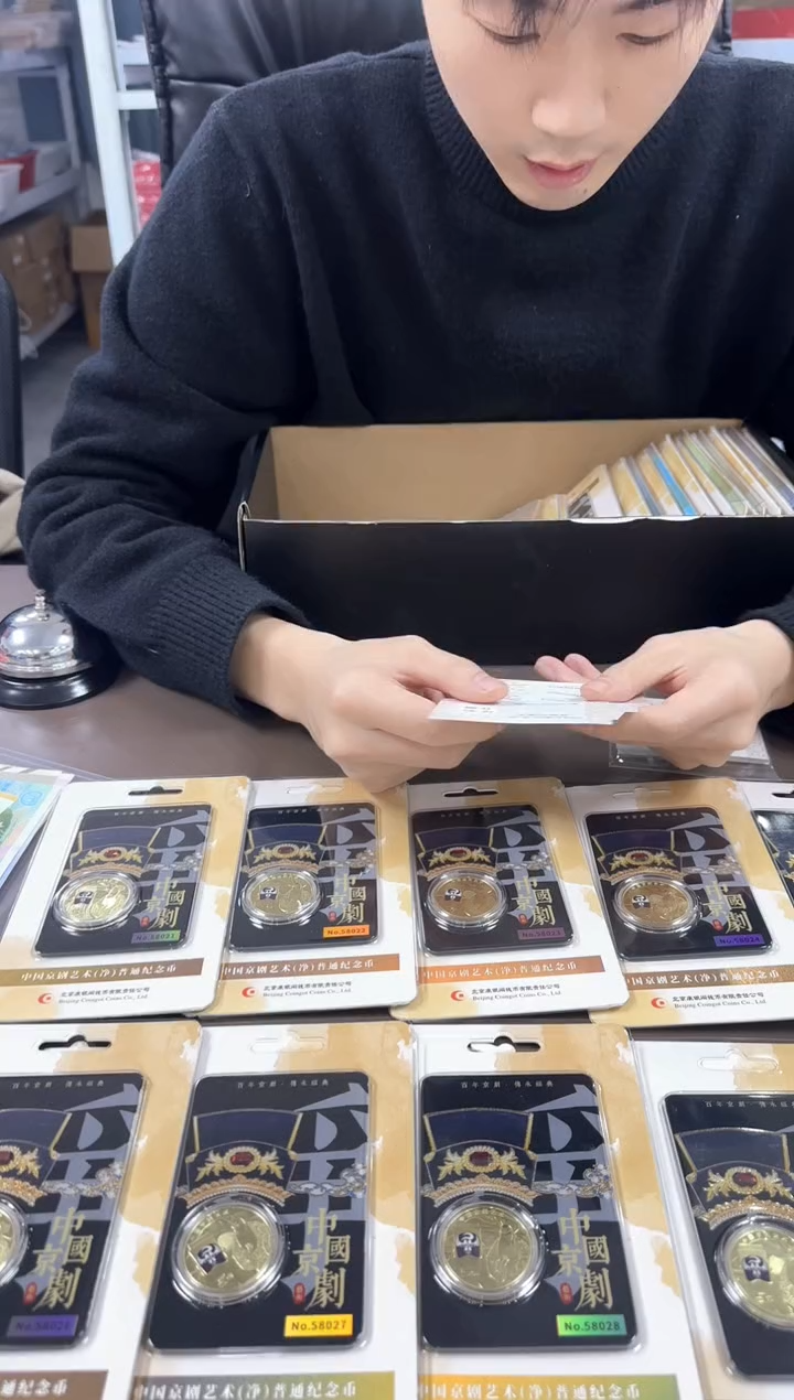 其他普通金属58021-58030 黑金卡十连号 净角纪念币 康银阁装帧