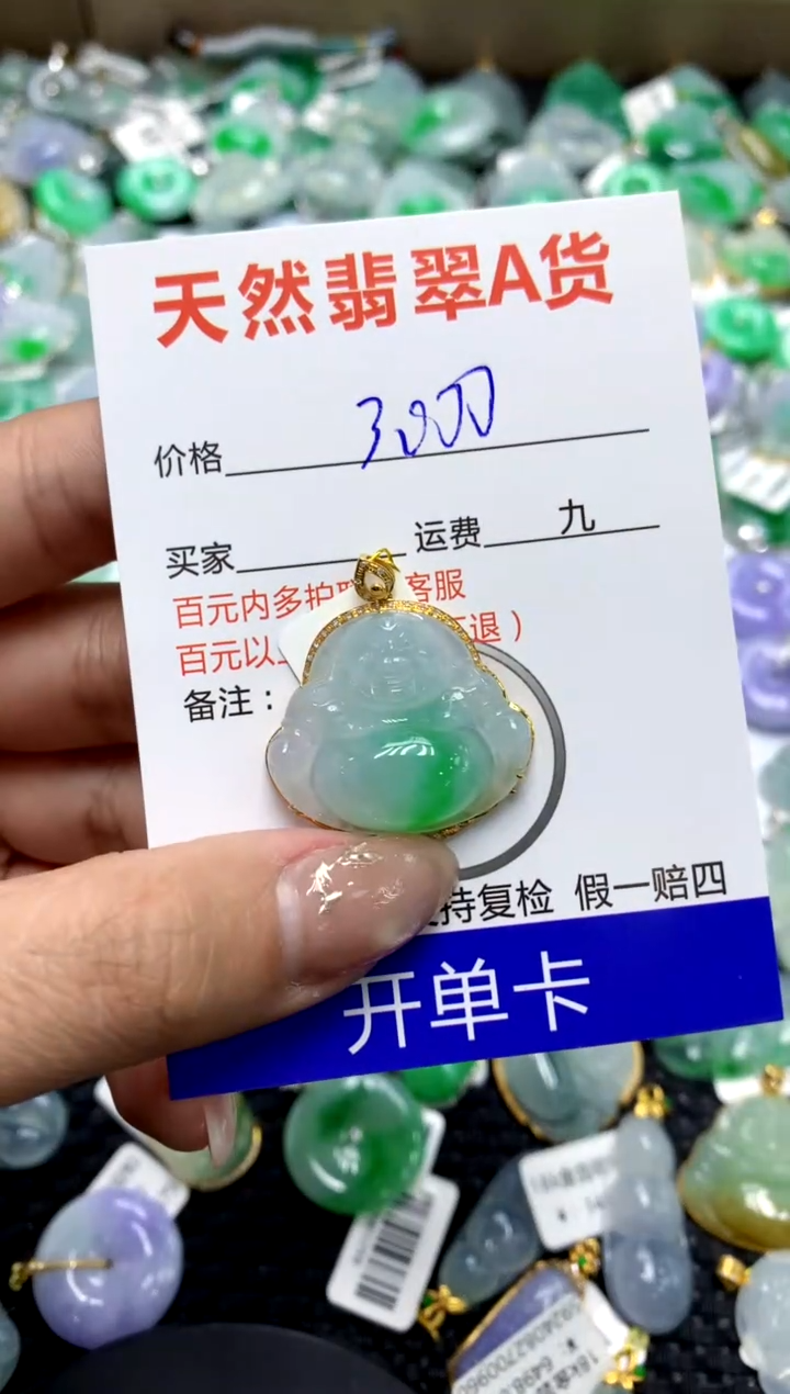 【闪购商品】翡翠颈饰18K金镶嵌1111111111111111