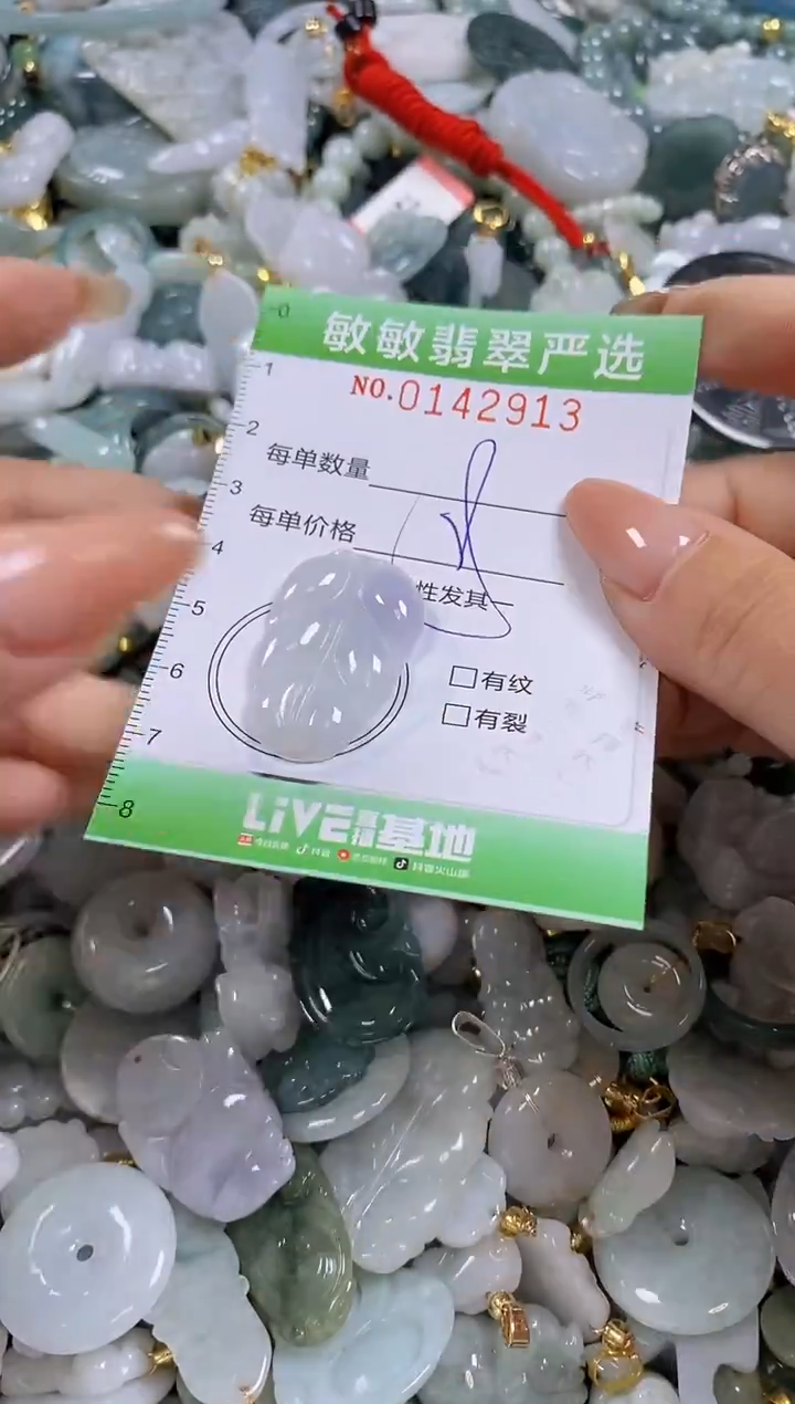 【闪购商品】翡翠未镶嵌颈饰闪购0142913