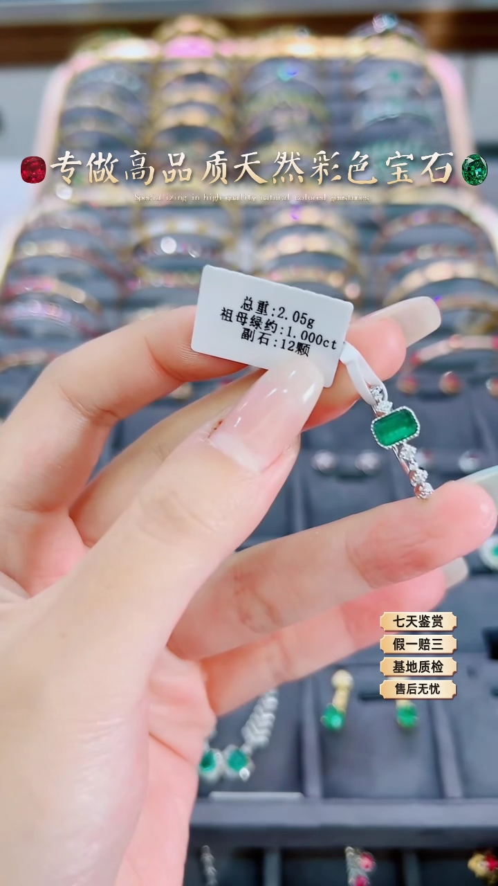 【闪购商品】祖母绿戒指18K金镶嵌