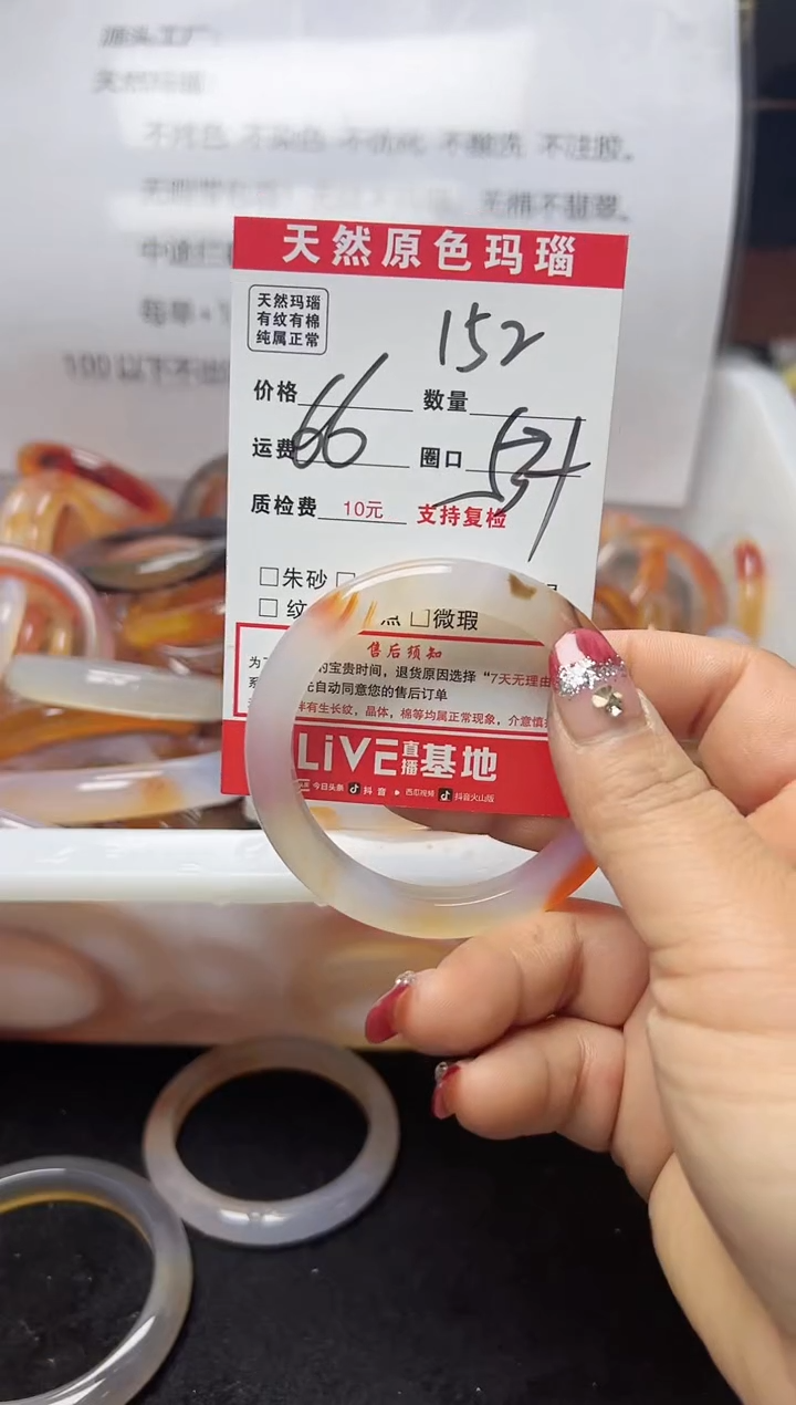 【闪购商品】玛瑙/玉髓手镯未镶嵌152