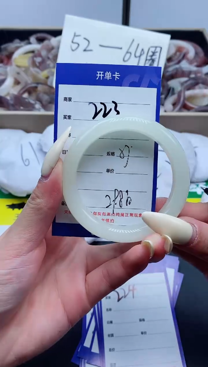 【闪购商品】石英质玉手镯未镶嵌223-57