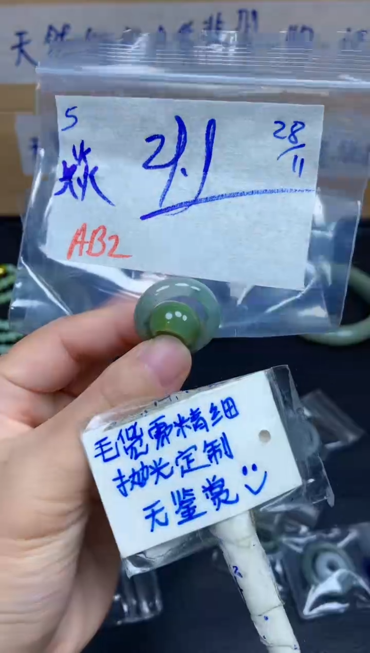 未镶嵌定制翡翠焱*5毛货需精细抛光挂件多样性拍一发一
