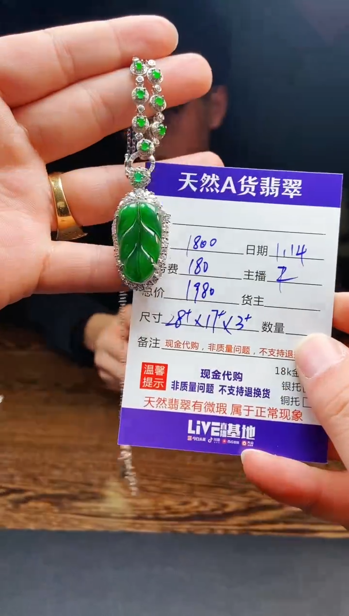 【闪购商品】定制翡翠未镶嵌1035148268