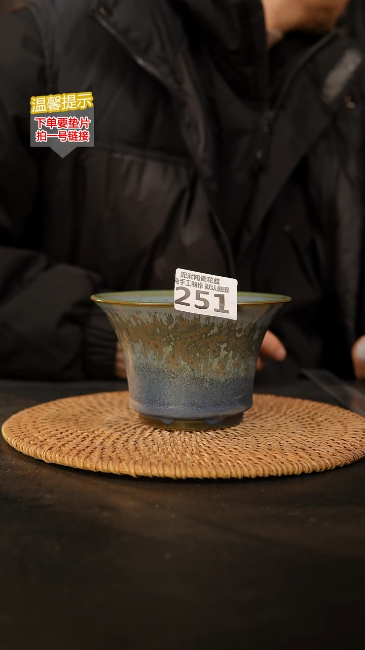 瓷片251 外口径约13  外高约8