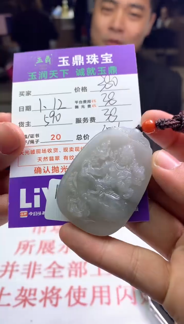 【闪购商品】定制和田玉---F0132660