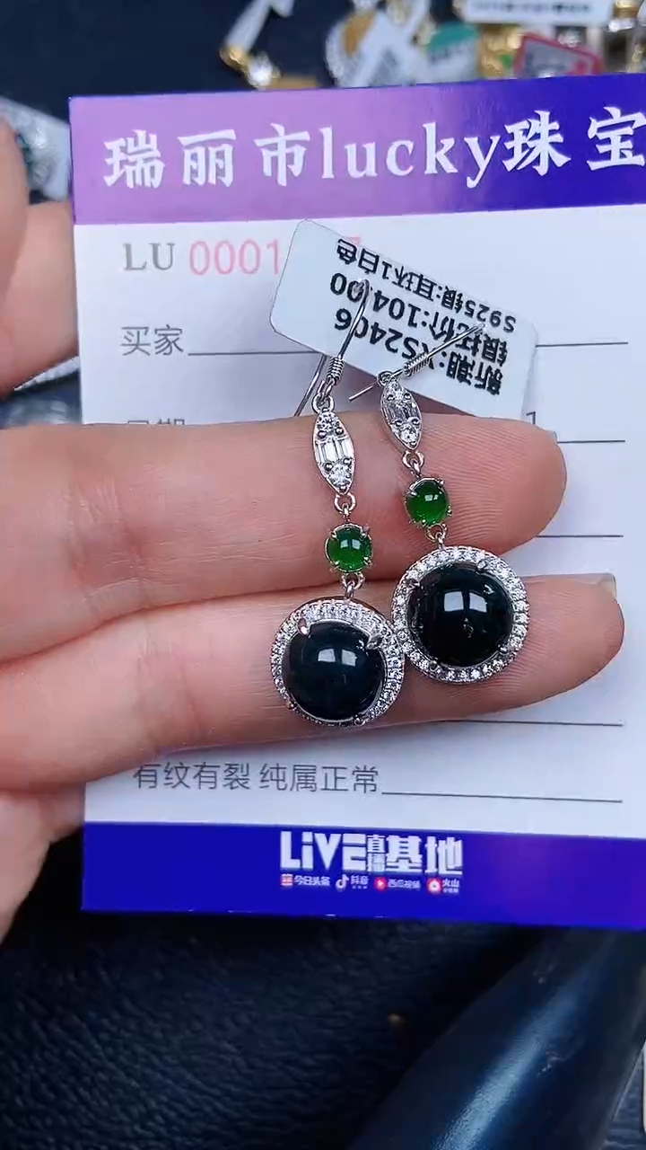 颈饰银S925镶嵌翡翠1507