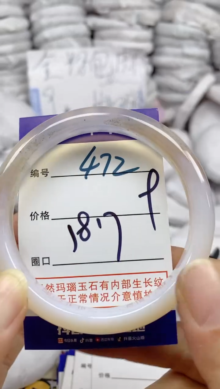 手镯玛瑙/玉髓未镶嵌472