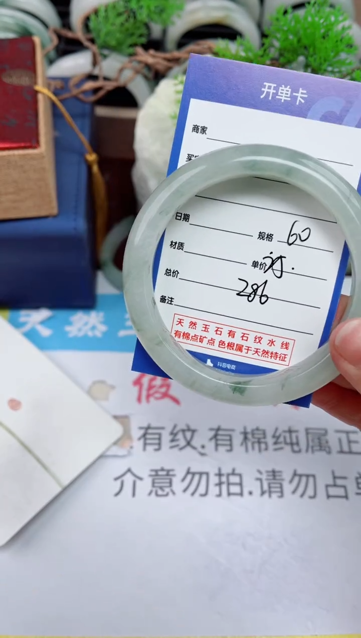 【闪购商品】石英质玉手镯未镶嵌286