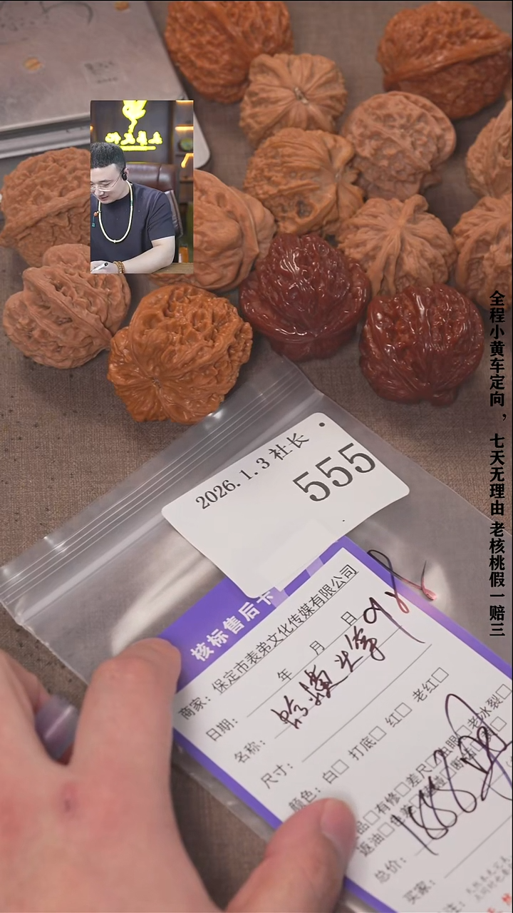 把件文玩核桃男**十諘帝文化555  蛤蟆头等9对