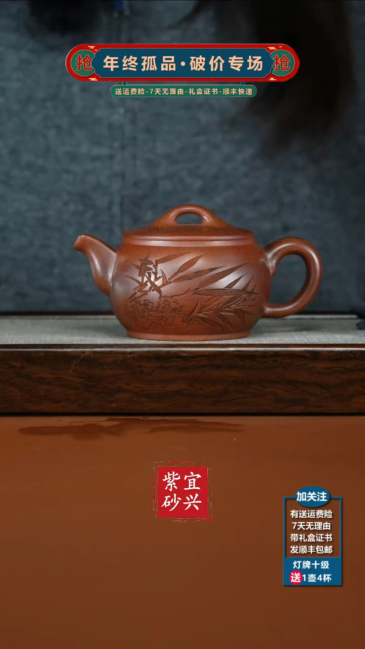 茶壶紫砂顾建华天星泥柴烧摇影汉瓦240CC