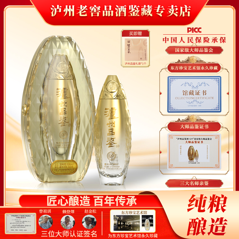 LUZHOU/泸州LUZHOU/泸州老窖泸州品鉴酒52度500ml*2瓶/6瓶