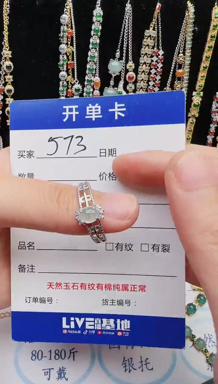 【闪购商品】翡翠戒指银S925镶嵌红星翡翠