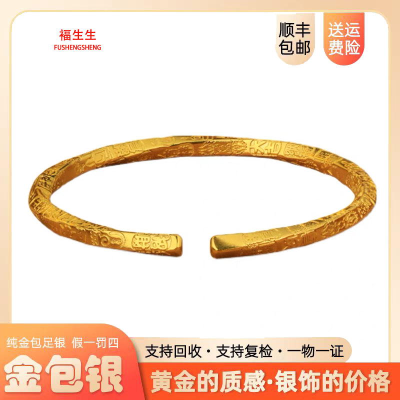 足银手镯 999包金工艺复古四方吉言手镯可调节实心经典厚金不掉色