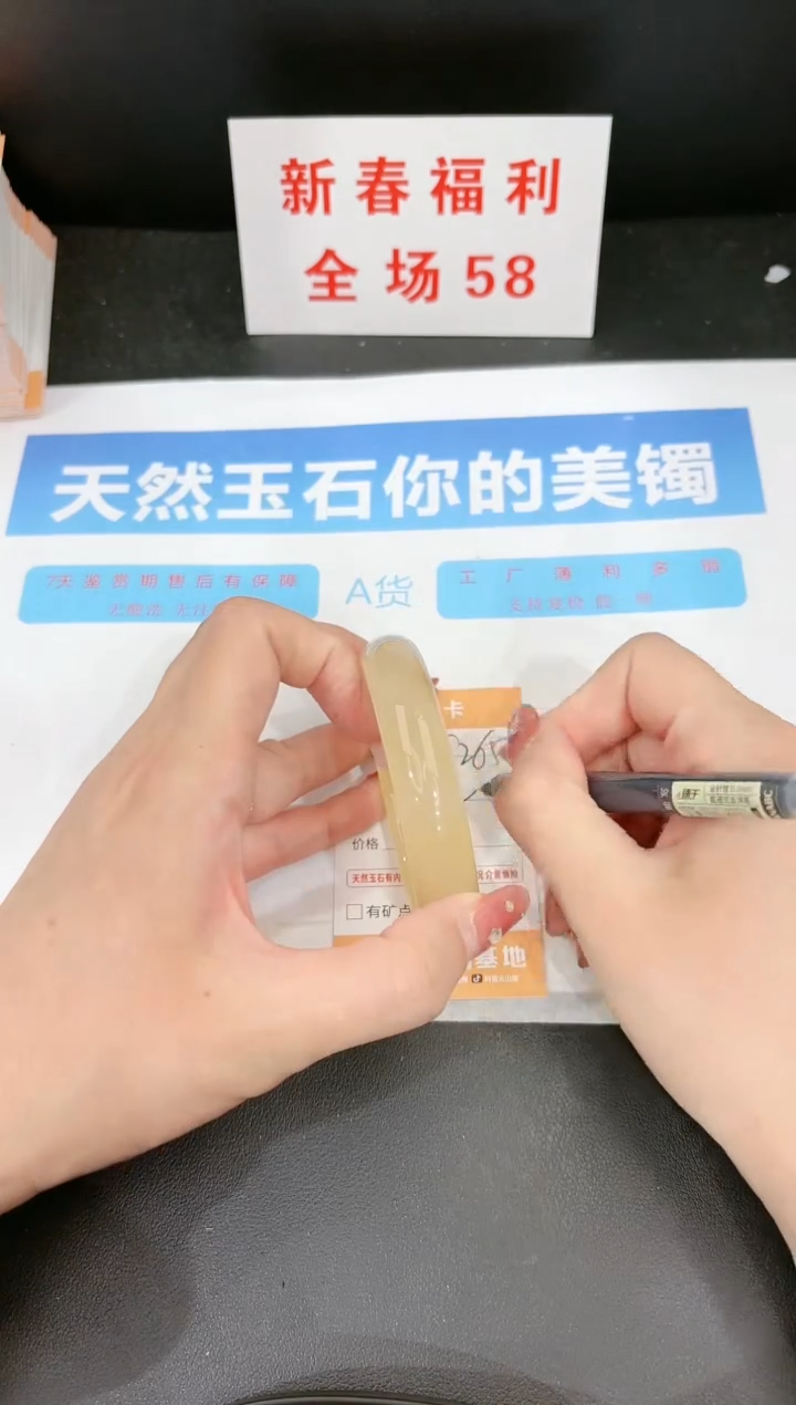 【闪购商品】石英质玉手镯未镶嵌265c 