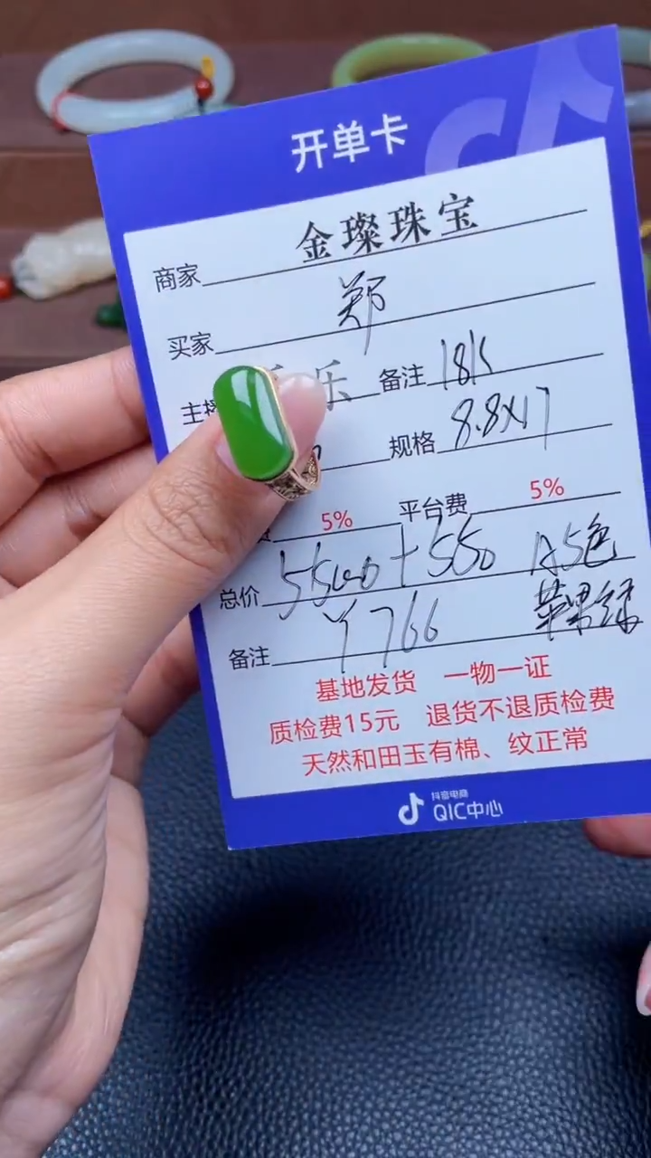 颈饰18K金镶嵌和田玉郑**大Y766