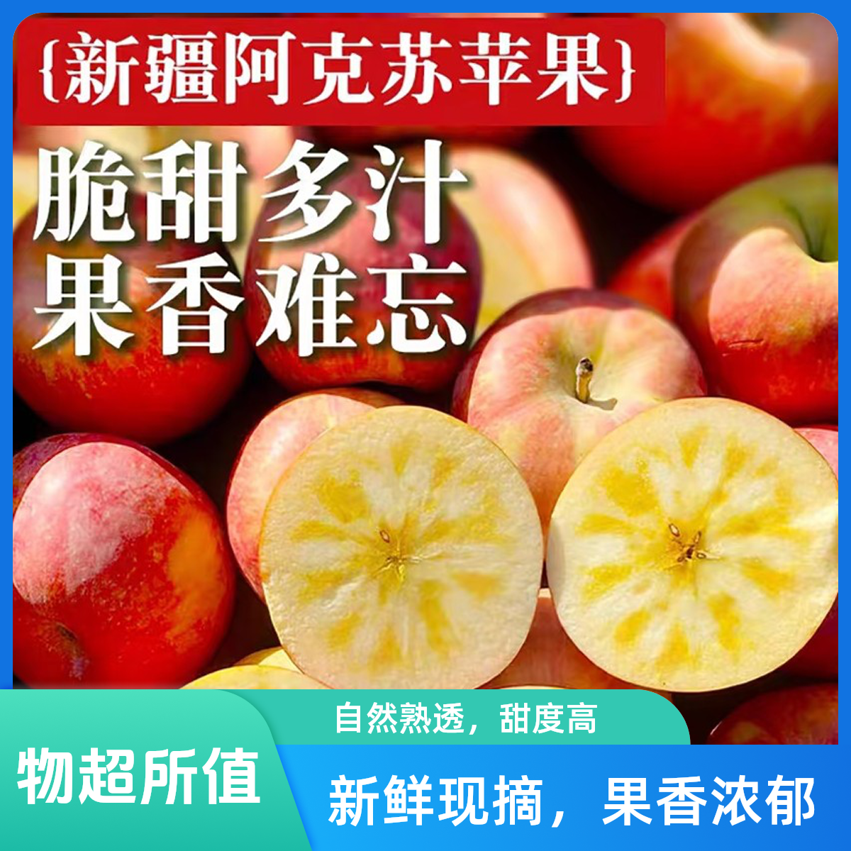 【同城配送到家】新疆阿克苏冰糖心买5斤送5斤盒装